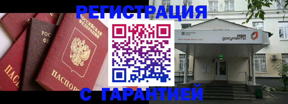 прописка регистрация в Дагестанских Огнях