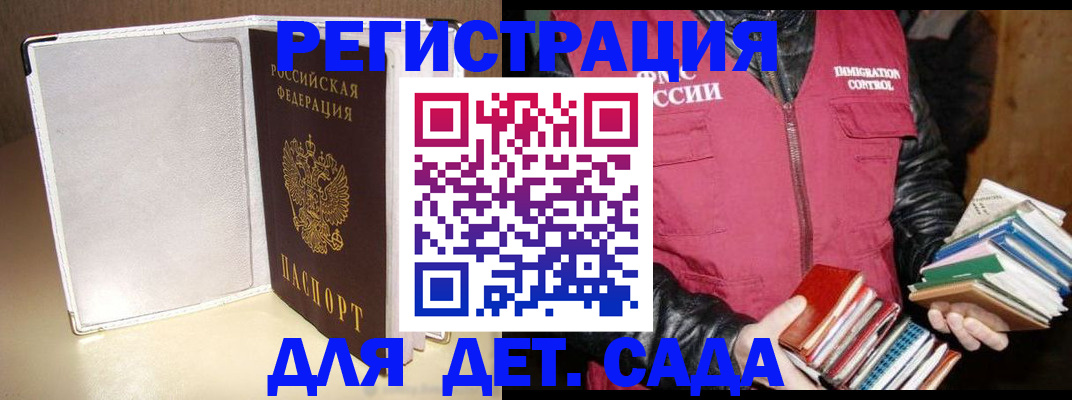 временная регистрация адрес в Дагестанских Огнях