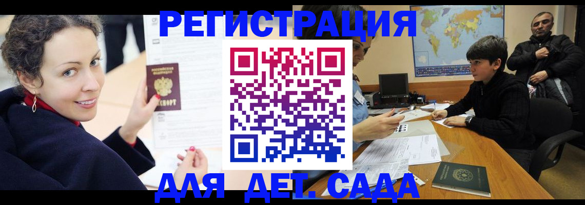 прописка штамп в Дагестанских Огнях