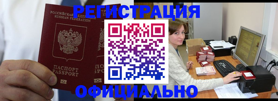 прописка для школы в Дагестанских Огнях