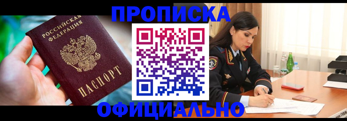 прописка паспорт в Дагестанских Огнях