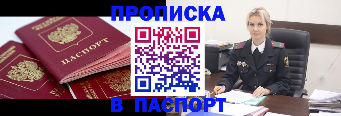 прописка для школы в Дагестанских Огнях