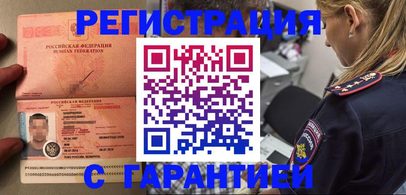 временная регистрация собственник в Дагестанских Огнях