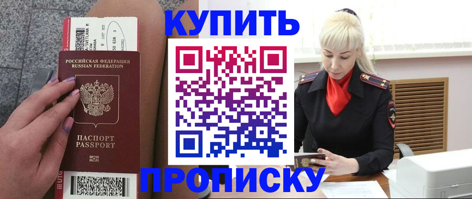 временная регистрация надежно в Дагестанских Огнях