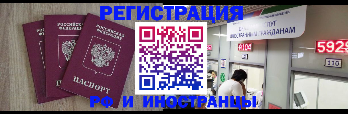 временная регистрация для школы в Дагестанских Огнях