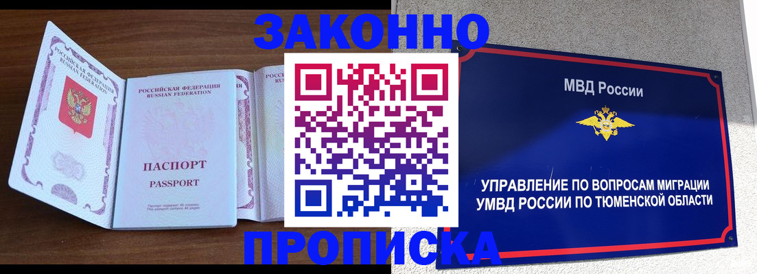 временная регистрация законно в Дагестанских Огнях