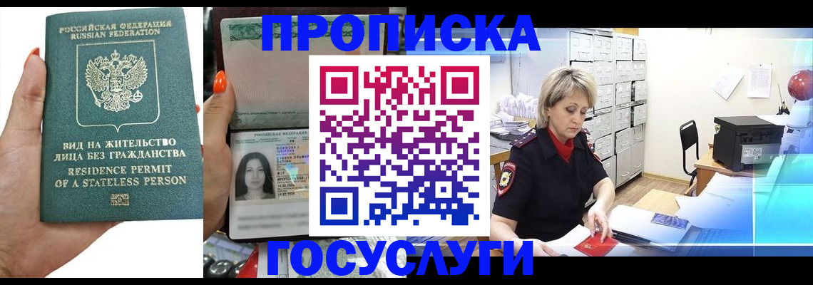 прописка поиск в Дагестанских Огнях